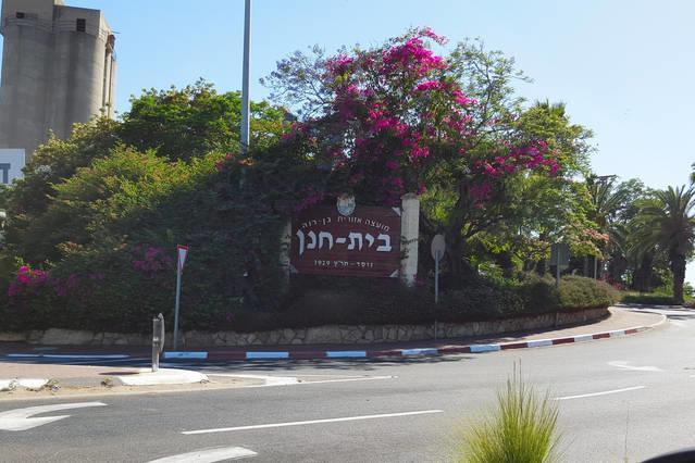Benny'S Studio Beit Hanan Exterior foto